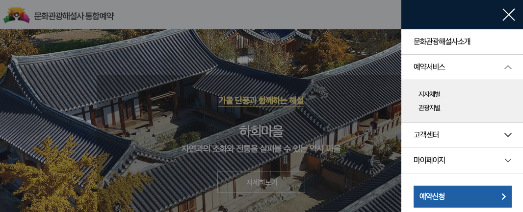 문화관광해설사 자격증 취득방법