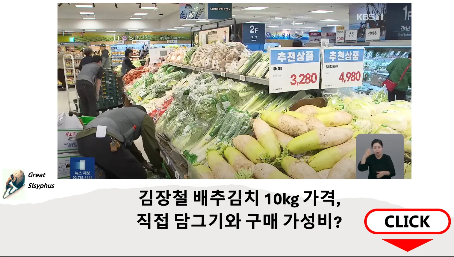 김장철-배추김치-10kg-가격-직접-담그기-구매-가성비