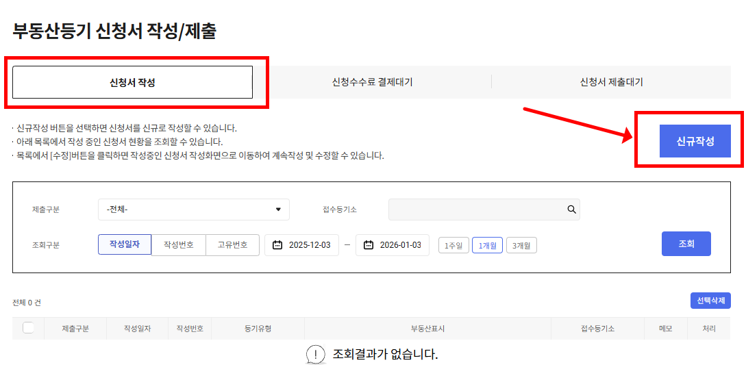 근저당 말소