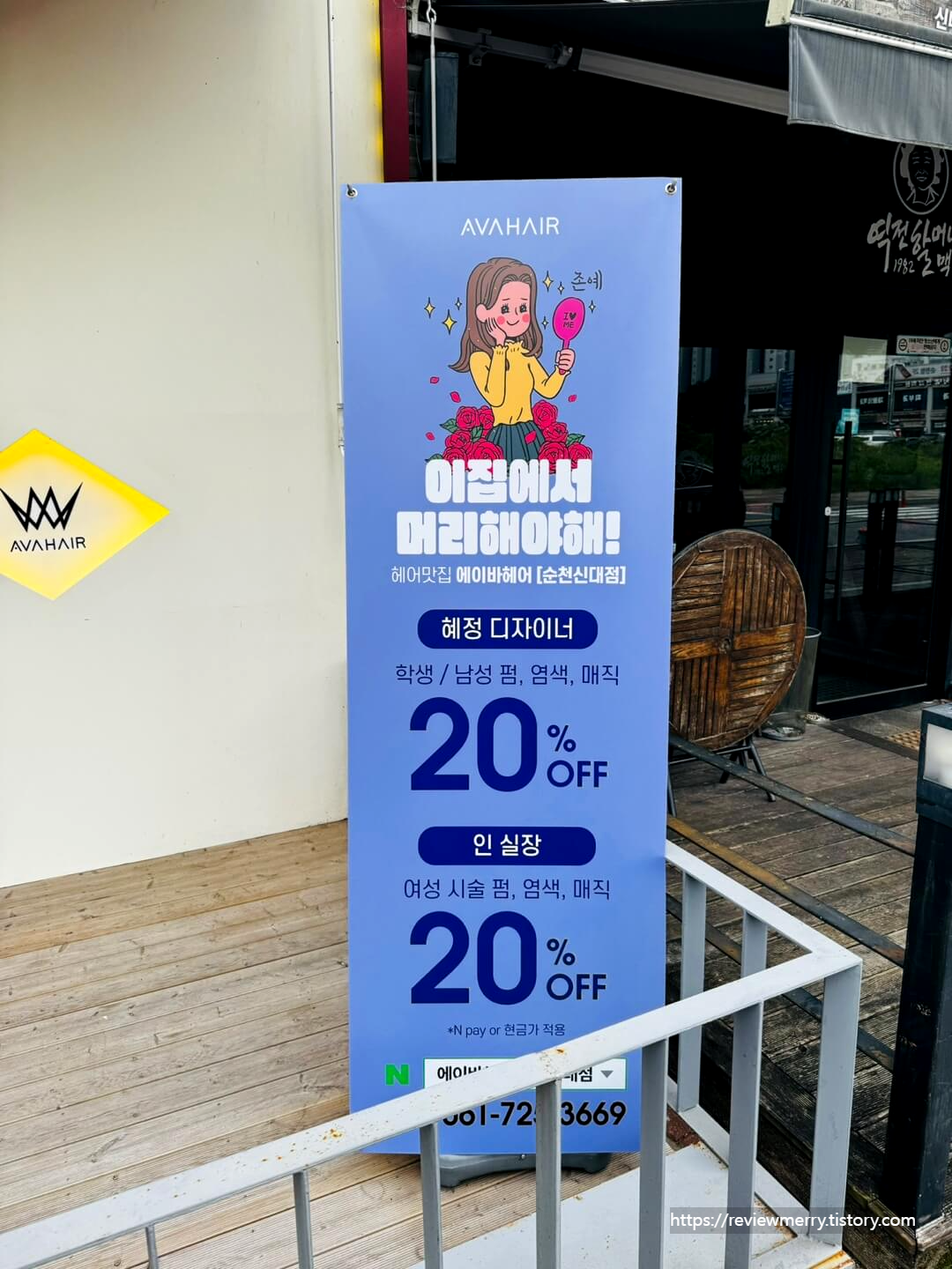 할인 디자이너
