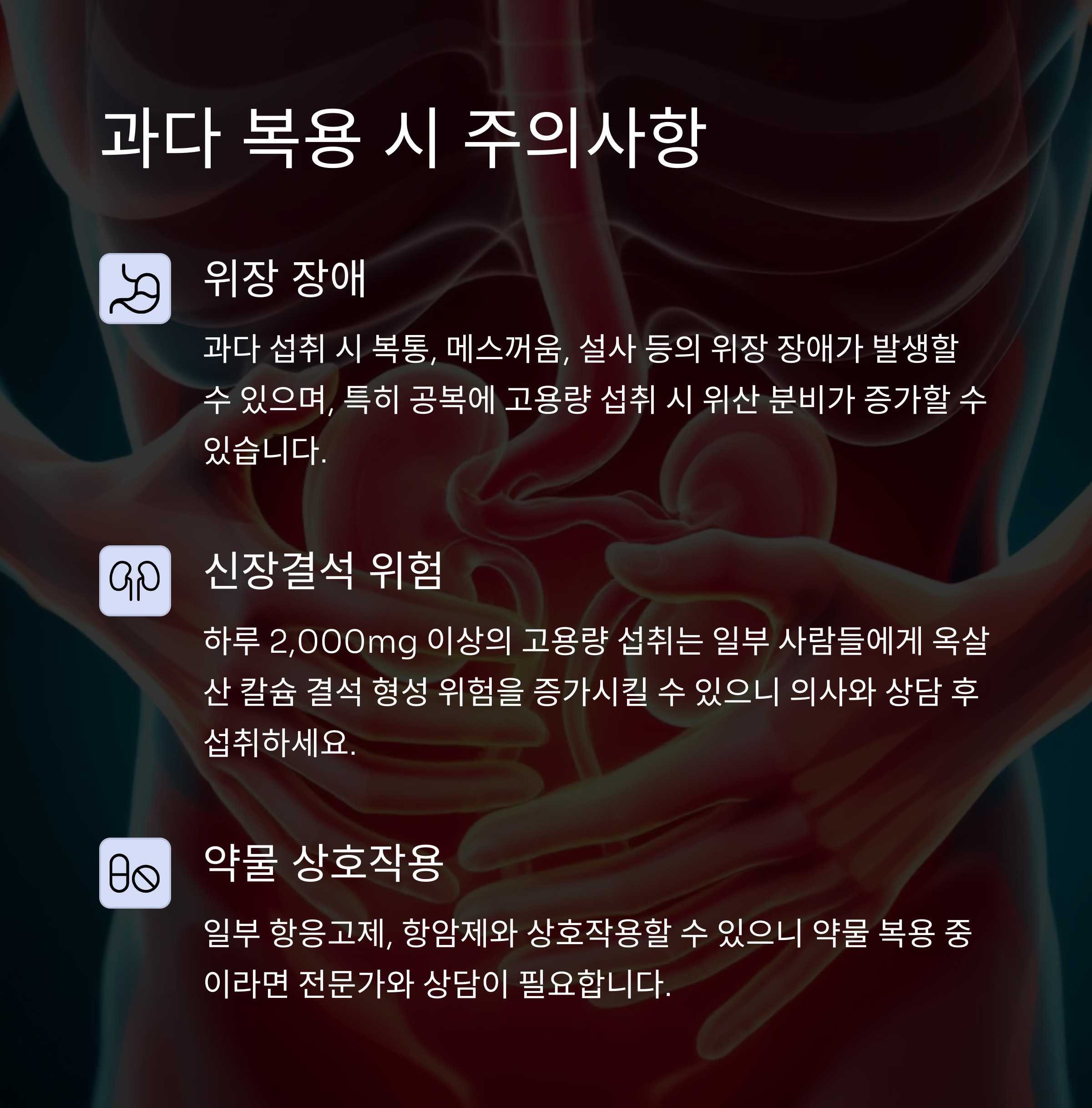 몸에 꼭 필요한 비타민 C: 항산화와 면역력