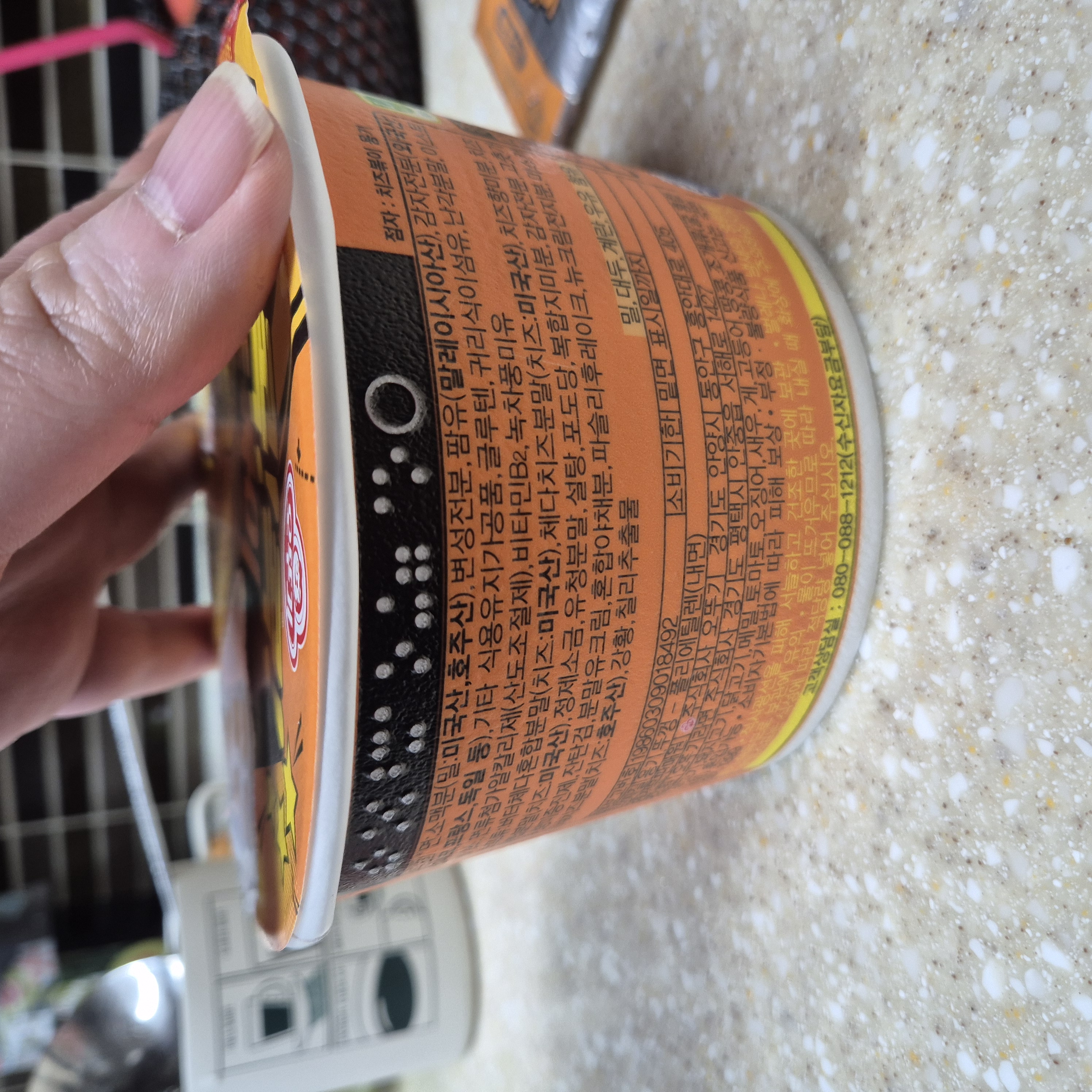 콕콕콕 치즈볶이 성분