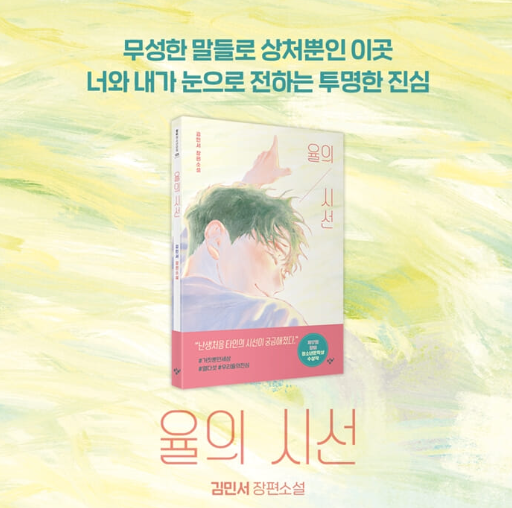 율의 시선을 통해