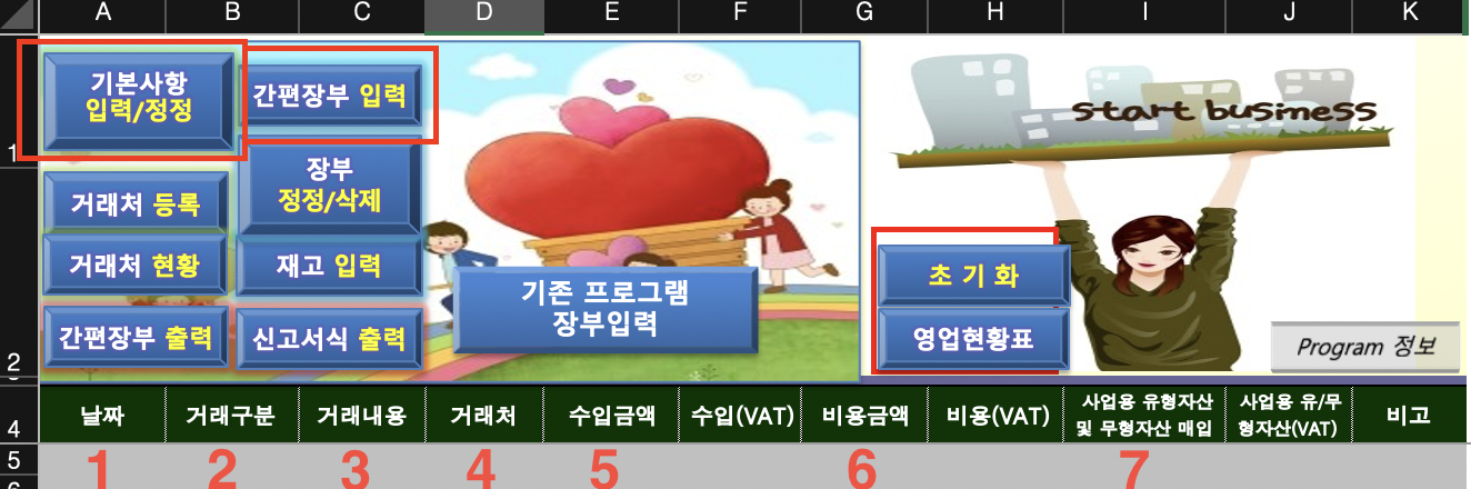 종합소득세 신고