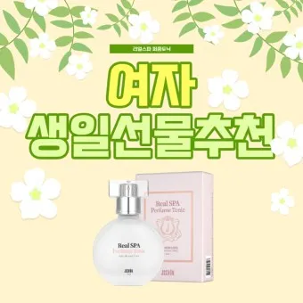 여자 생일선물 추천 순위 10대 20대 ~ 50대 60대 까지 끝판왕_11