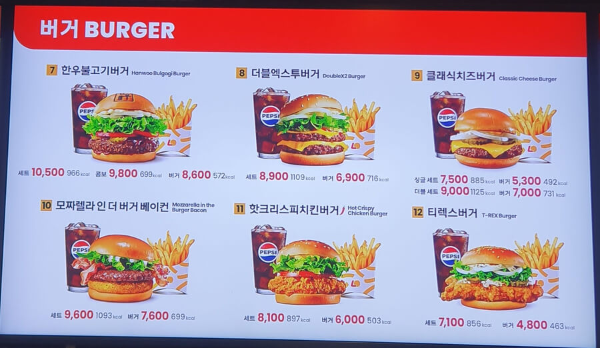 롯데리아 착한점심 메뉴