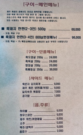 메뉴판