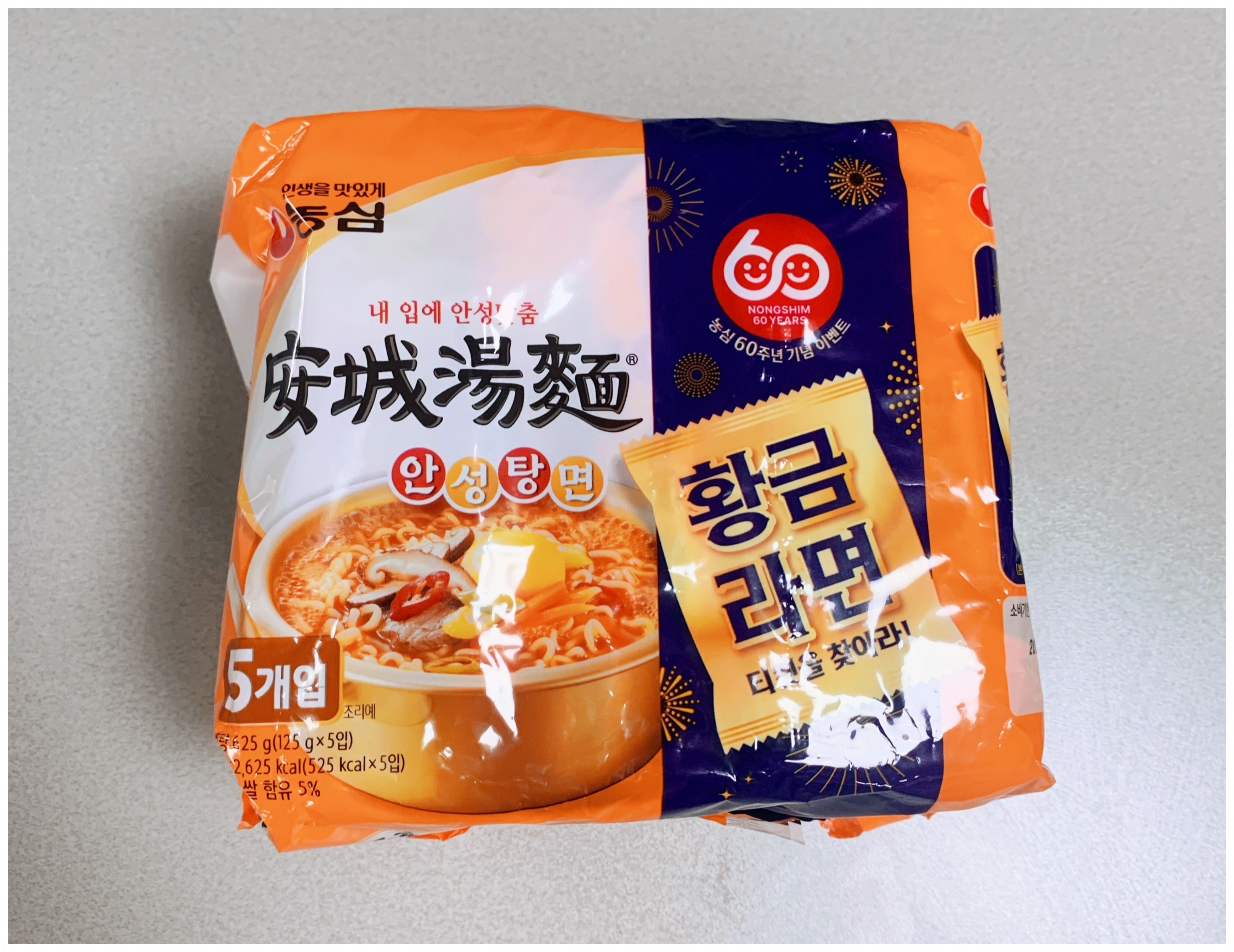 60주년 황금라면 안성탕면