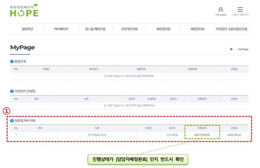 폐업지원금 신청