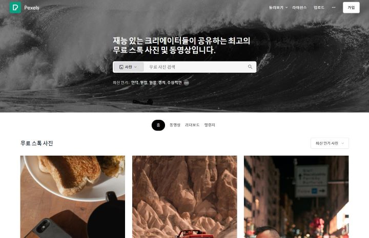 펙셀