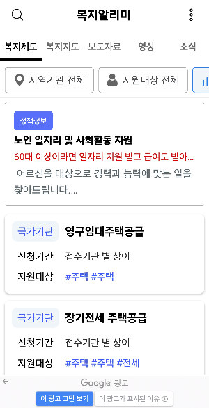 복지알리미