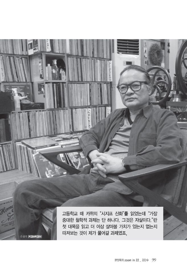 김갑수 문화평론가 활동