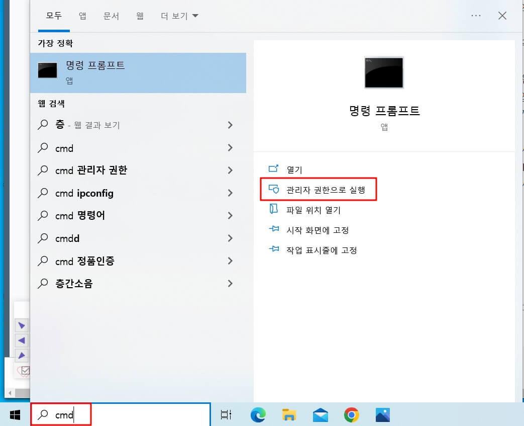 시스템 이미지 복구방법