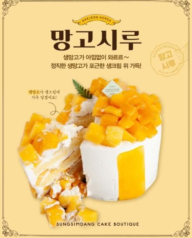 대전 꾸드뱅 베이커리