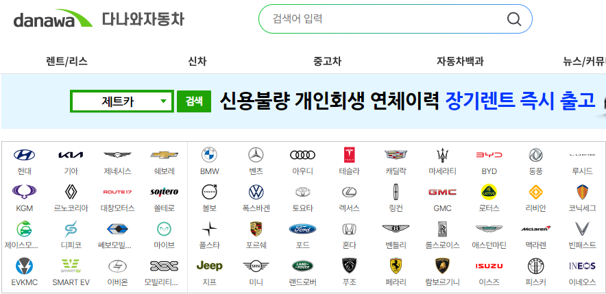 다나와 추천 차량