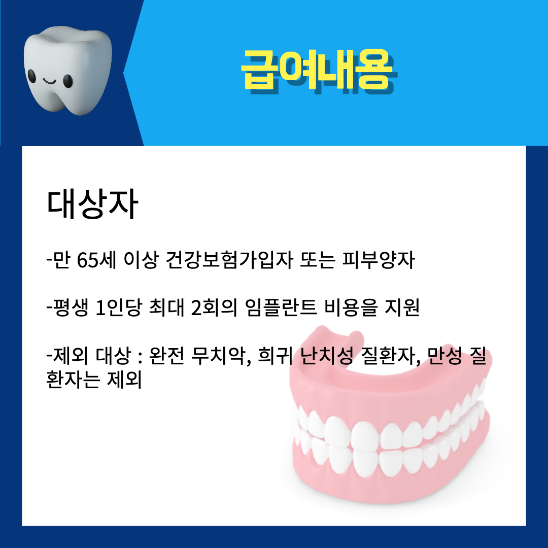 급여내용
