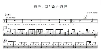 충만 무명이어도 F G Ab A 악보 Intro 인트로 가사로 연습용_20