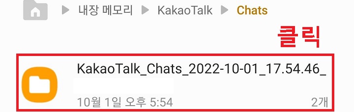 폴더 클릭함