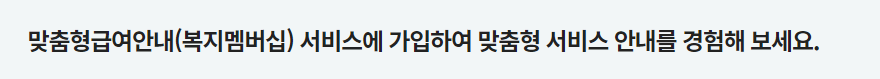 복지로 홈페이지 온라인신청