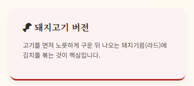 김치볶음 맛있게 하는법