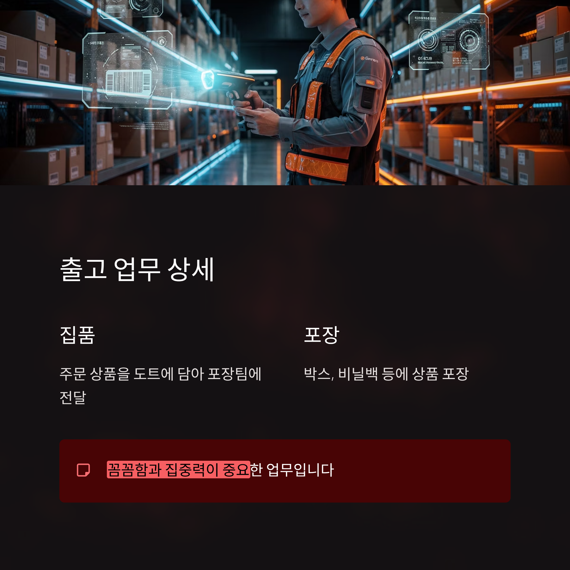 김해 쿠팡 알바