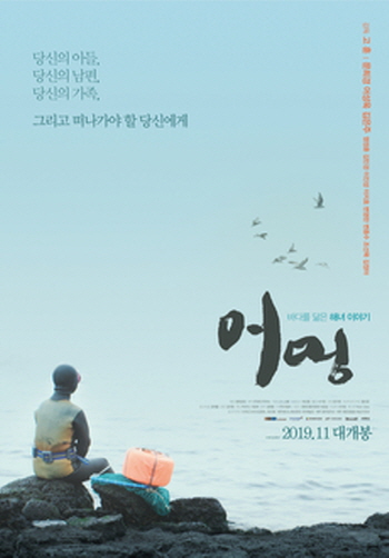 제주도 사투리 영화 추천 - 어멍