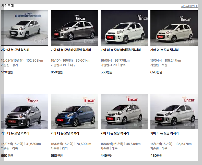 더 뉴 모닝