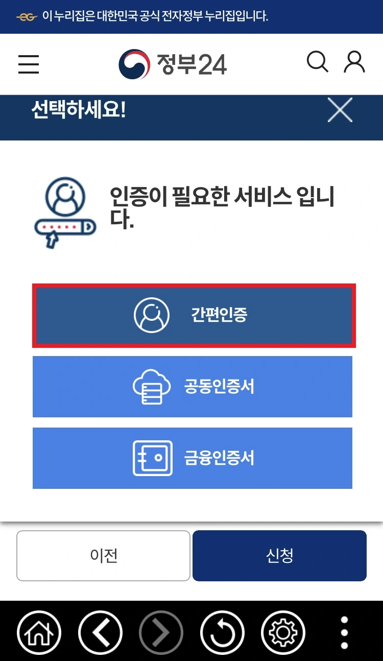인증방법