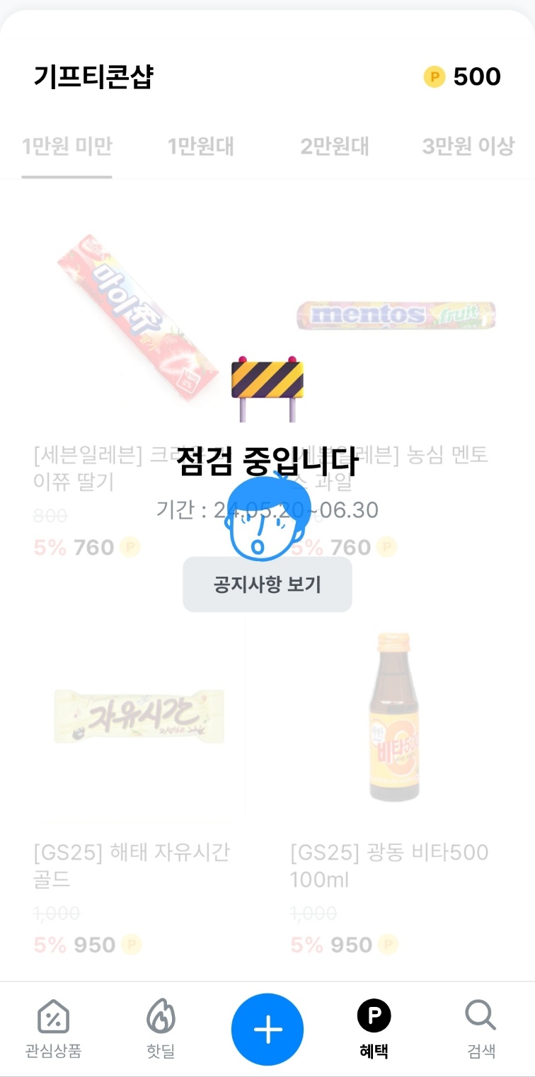쿠팡 최저가로 구매하는 방법