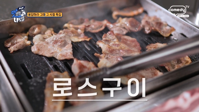 더맛있는녀석들-로스구이