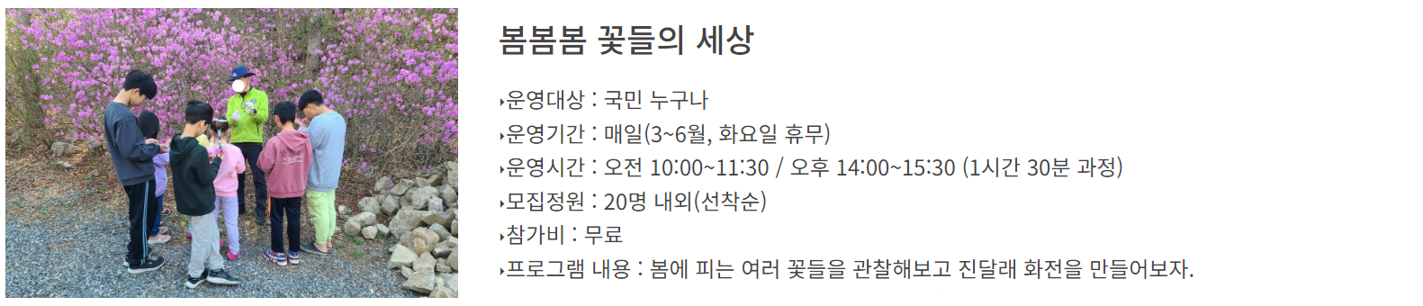 중미산 자연휴양림