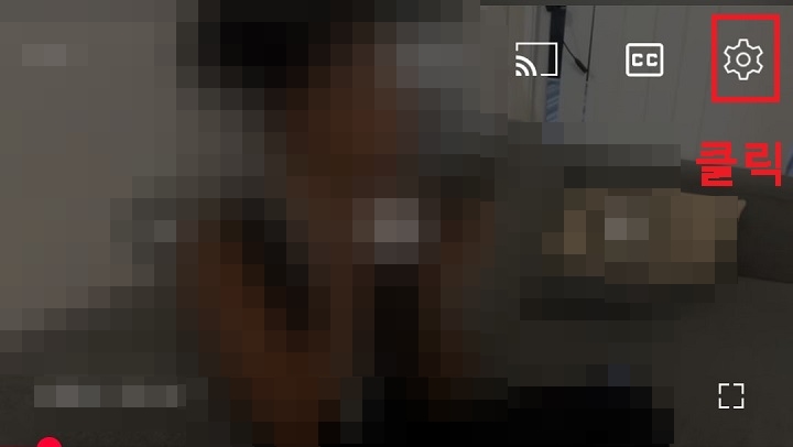 우측 상단 톱니바퀴 클릭함