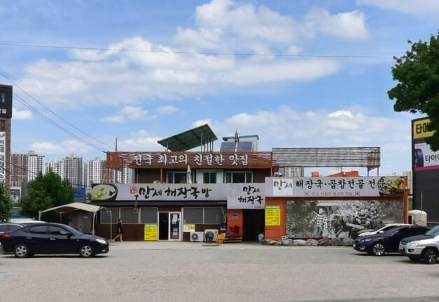 평택 맛집 리스트