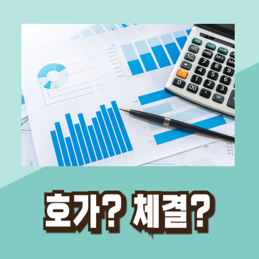 주식 투자 초보 용어 배우기