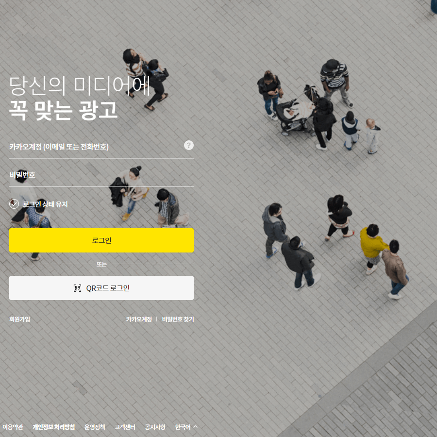 카카오 애드핏 사이트 사진