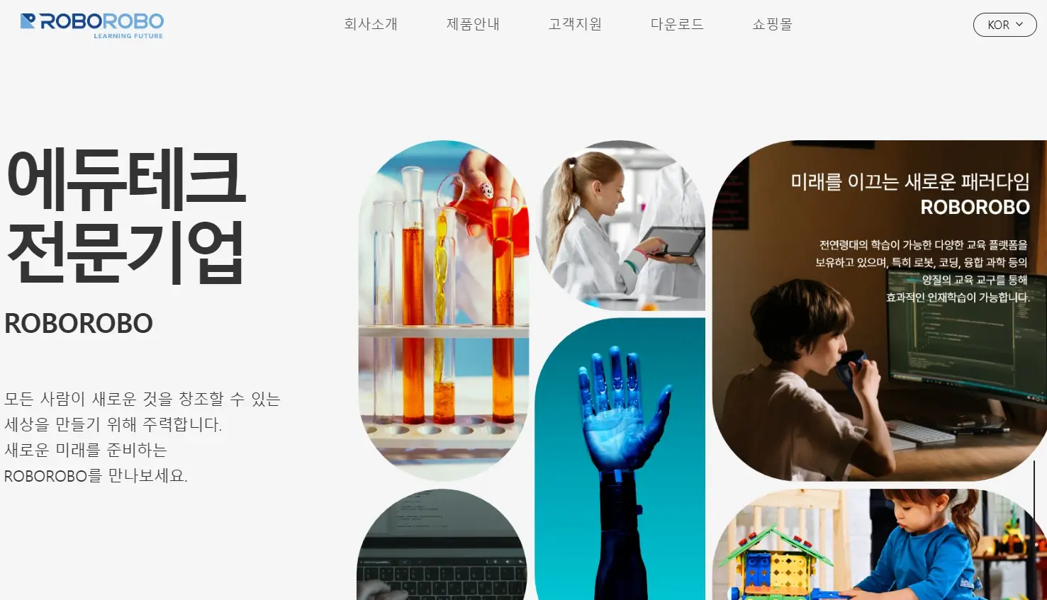 로봇 관련주 수혜주