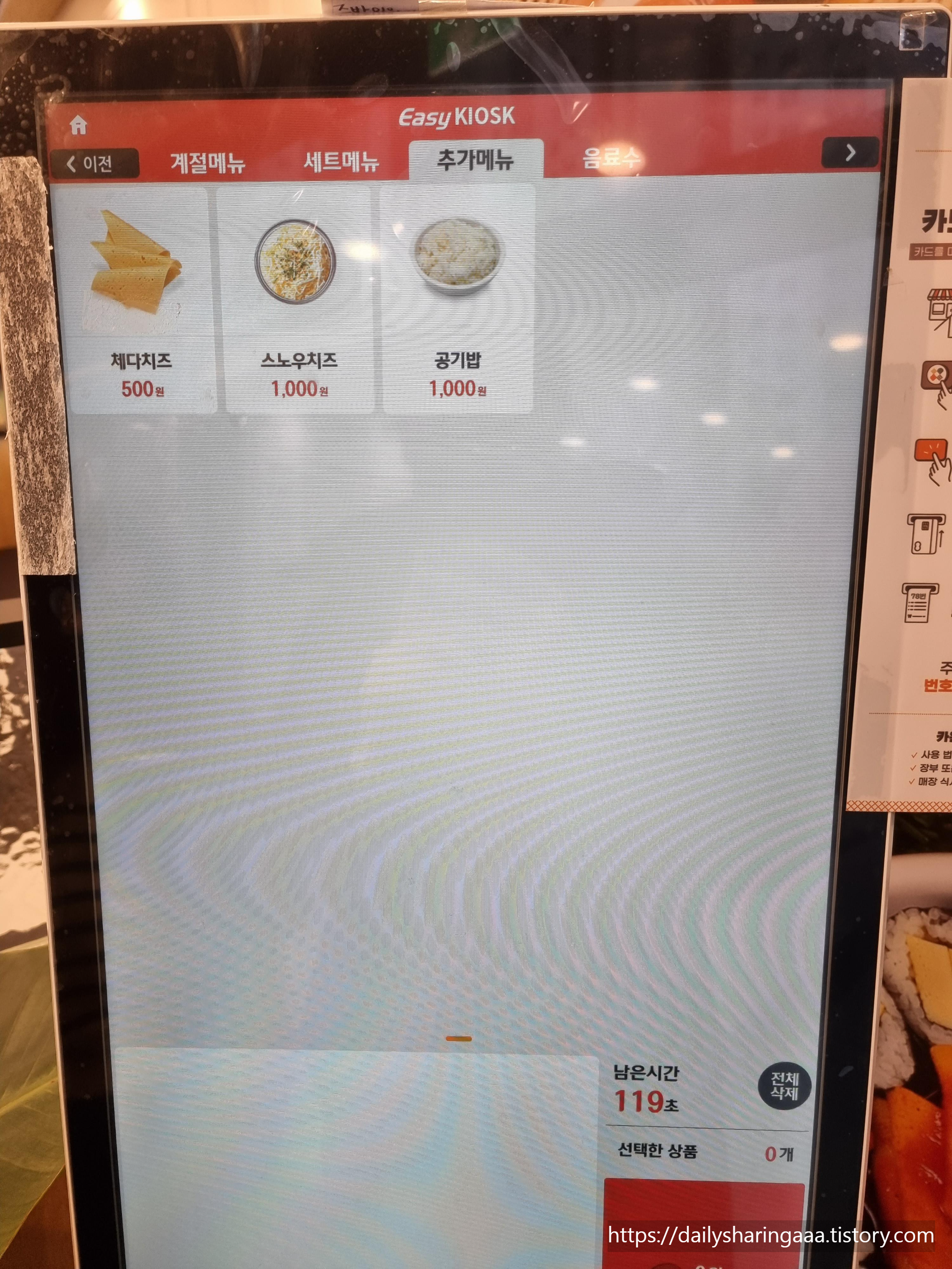 인천_가정동_얌샘김밥_메뉴5