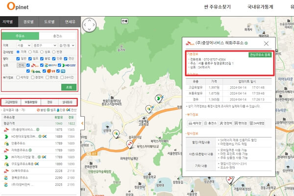 지역별 알뜰주유소 위치 찾는 방법