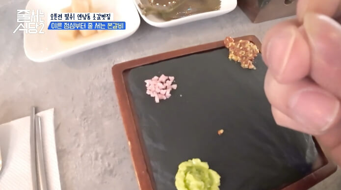와인소금