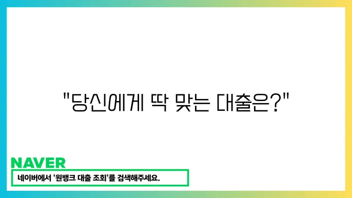 서민금융 맞춤형 대출 상품: 나에게 맞는 대출 찾는 방법