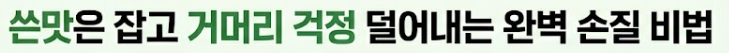 미나리 무침