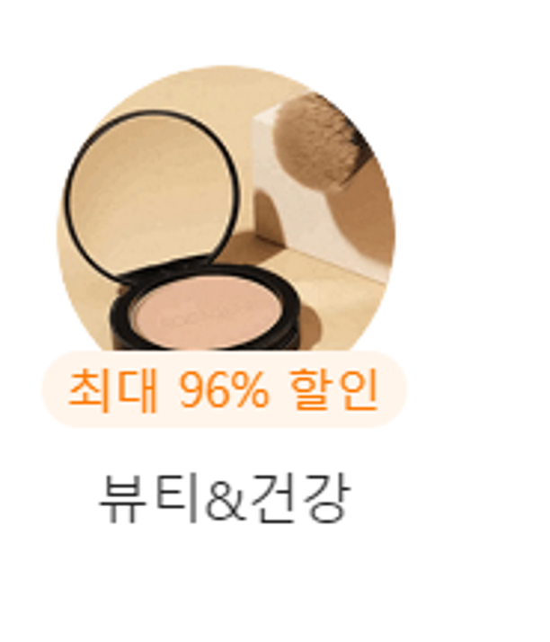 temu 쇼핑몰
