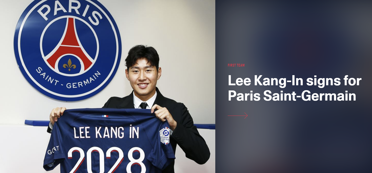 이강인 이적 소식을 알린 파리 셍제르망 홈페이지