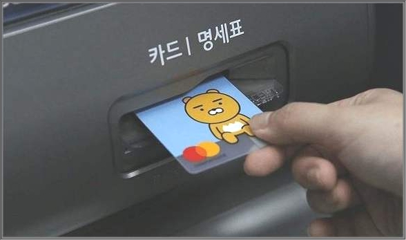 카카오뱅크 수표입금