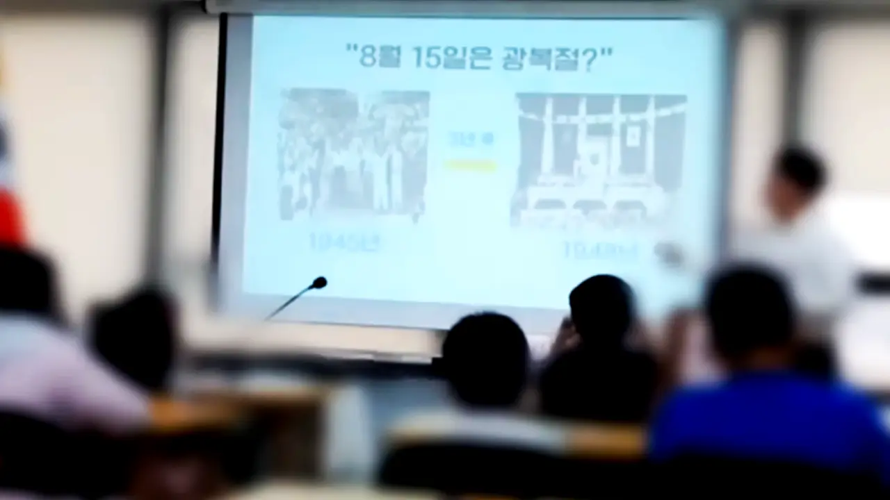 뉴라이트 역사관을 주입시키고 있는 강의실