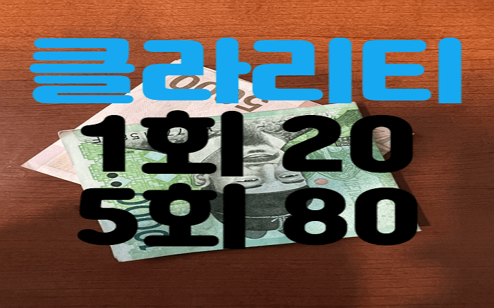 돈