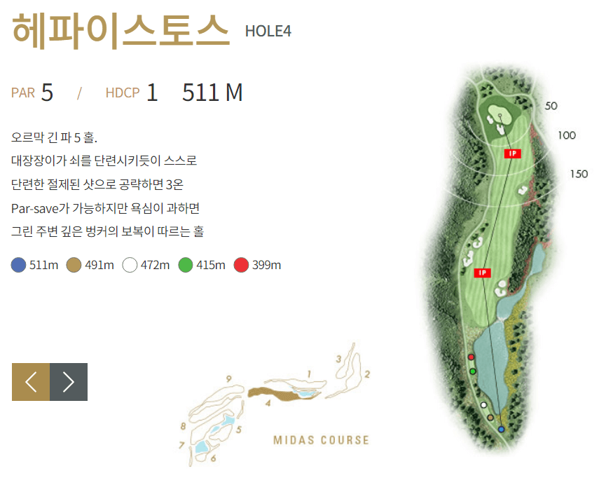 마이다스레이크이천 컨트리클럽 마이다스코스 4