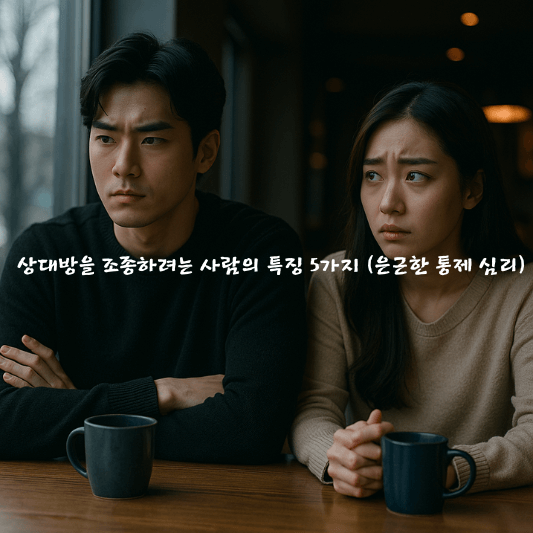 말을돌려하는사람, 간접화법, 심리학, 의사소통, 사회심리, 갈등회피, 대인관계, 자기표현, 직설화법, 불안심리