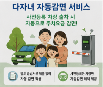 QR 사전결제 확대! 시민 편의성이 더욱 좋아진 이유