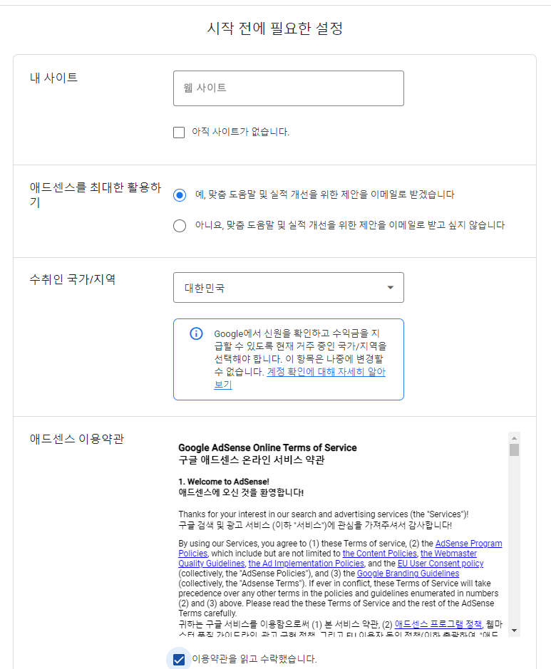 3.사이트 정보 입력